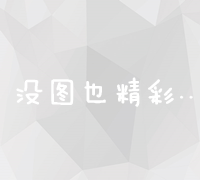 探索网红营销新纪元：策略、趋势与实战指南