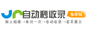 新绛县投流吗,是软文发布平台,SEO优化,最新咨询信息,高质量友情链接,学习编程技术